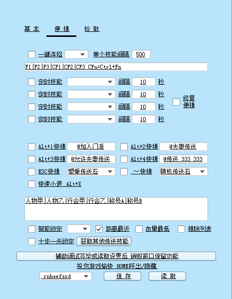 GEE猎手功能截图