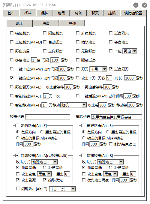 龙族辅助功能截图