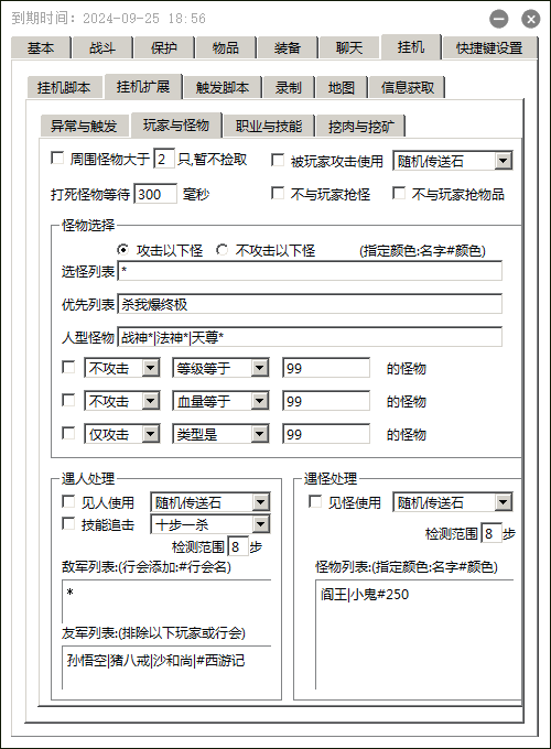 龙族辅助功能截图