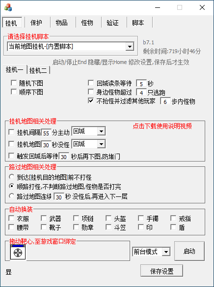 BLUE定制脱机功能截图