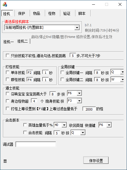 BLUE定制脱机功能截图