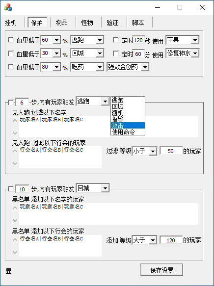 BLUE定制脱机功能截图