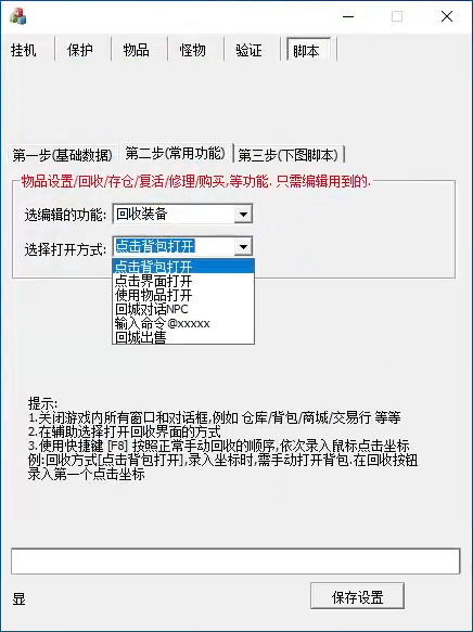 BLUE定制脱机功能截图