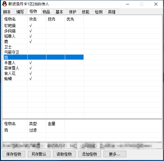 大蓝辅助功能截图