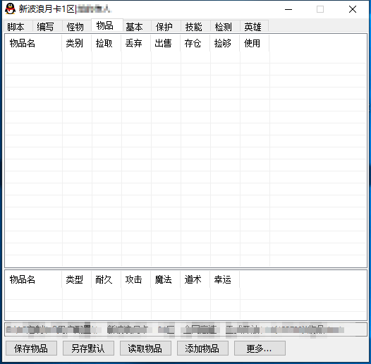 大蓝辅助功能截图