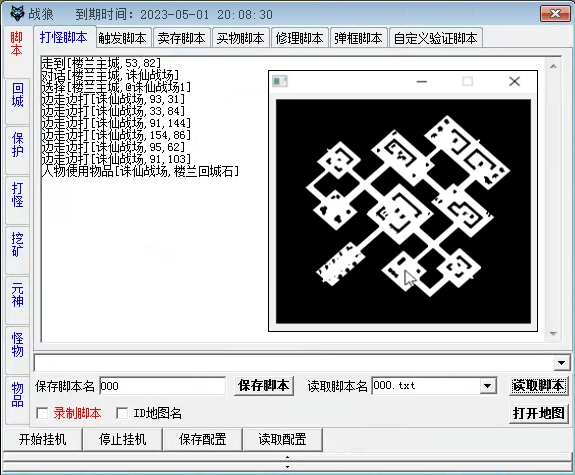 战狼辅助功能截图