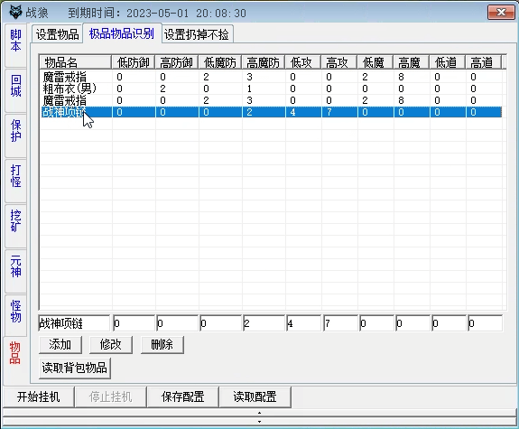 功能截图10