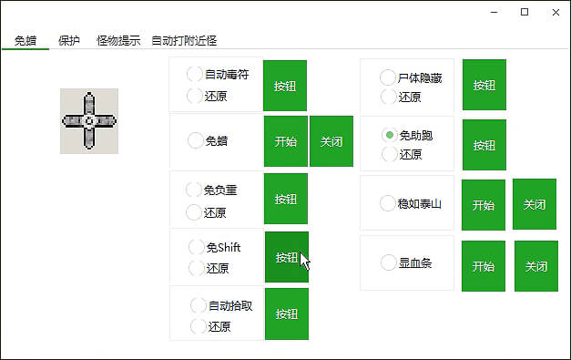 免蜡助手功能截图