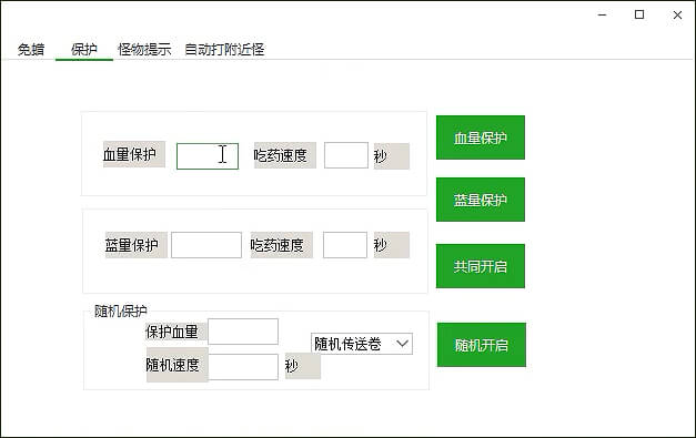 免蜡助手功能截图