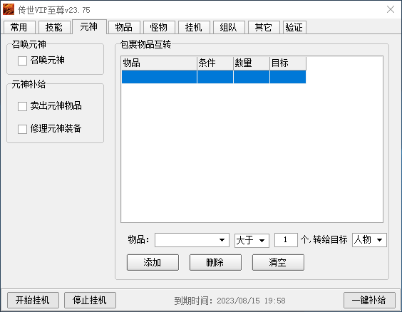 功能截图3