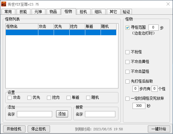 功能截图5