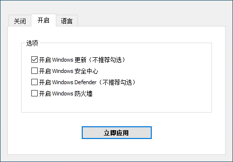 一键关闭Win10自带杀毒功能截图